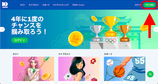 ブックメーカーに登録する方法