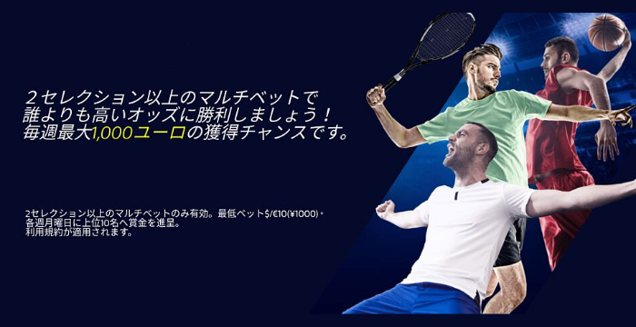 【期間限定】ウィリアムヒルカジノの最高オッズキャンペーンとは？