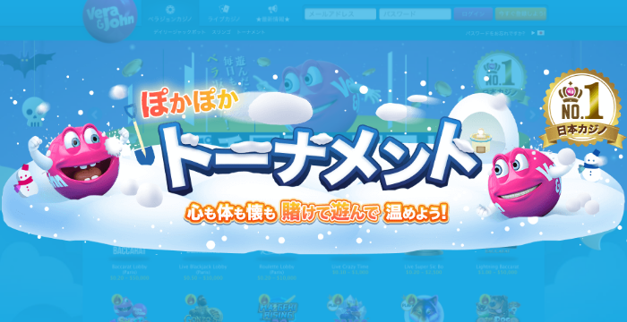 ベラジョンカジノ「ぽかぽかトーナメント」の概要