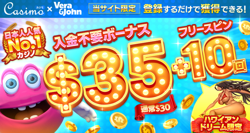 ベラジョンカジノのボーナスは貰った方がいい？メリット・デメリットを解説