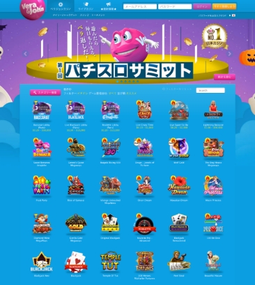 引用元：ベラジョンカジノ公式サイト 