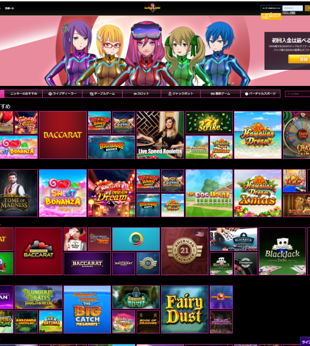 引用元:ラッキーニッキーカジノ公式サイト