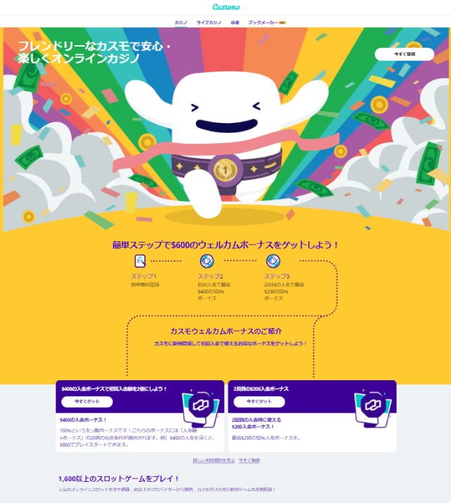引用元:カスモ公式サイト