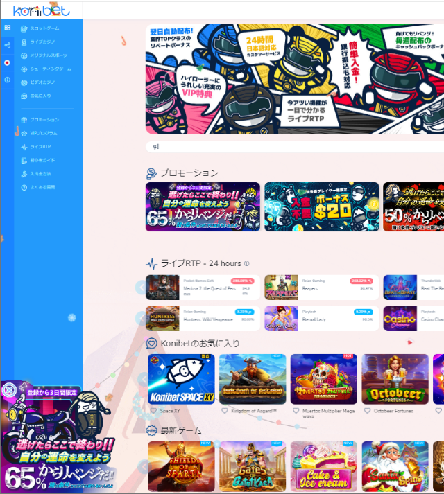 引用元:コニベット公式サイト