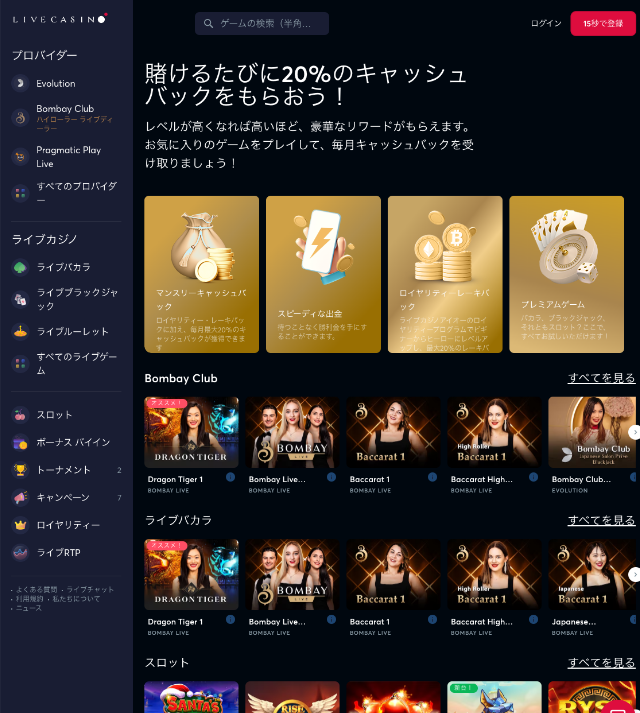 引用元:ライブカジノアイオー公式サイト